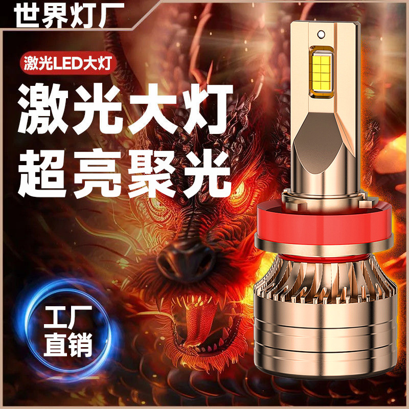 Автомобильные светодиодные фары H1 сверхяркие H7 модифицированные H4 дальний и ближний свет интегрированные лампы 9005 9012 модифицированные H11 лазерные фары