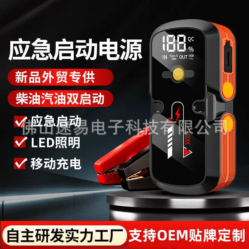 Источник питания для аварийного запуска автомобиля, изготовленный по индивидуальному заказу, 12 В, автомобильный пусковой прикуриватель, запасной аккумулятор, устройство для спасения при загорании стартера