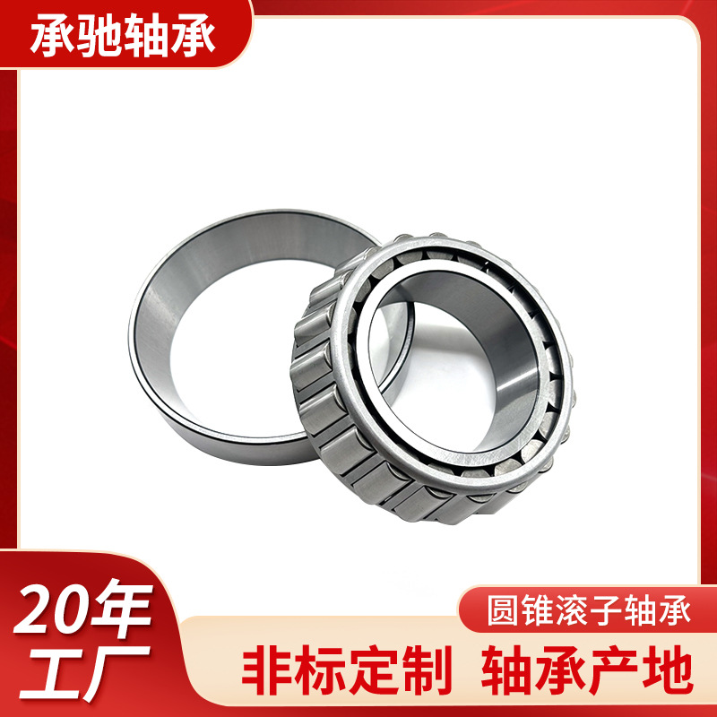 Конусные роликовые подшипники 30204 30205 30206 30207 30208 30209 МЕХАНИЧЕСКИЕ СЕЛЬСКОЕ ОБЛАСТИ