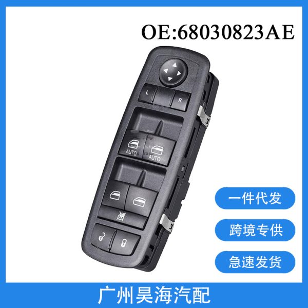 68030823AE подходит для переключателя электростеклоподъемников Jeep Chrysler 2011-2013 годов выпуска.