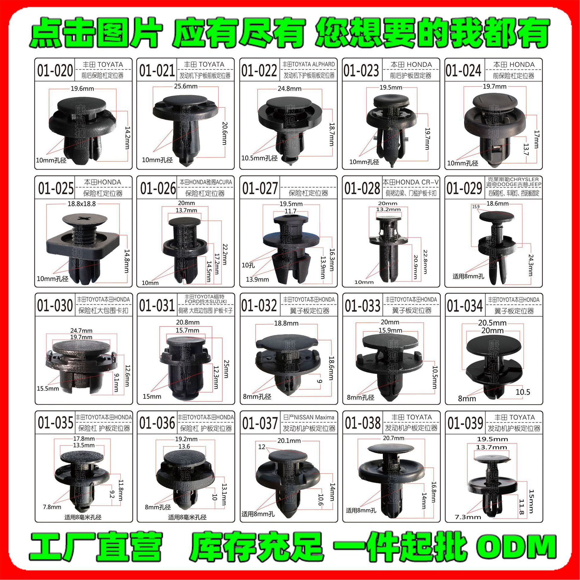 Зажим для накладки крыла General Motors, винт для расширения крыла, пластиковый зажим для бампера, заклёпка