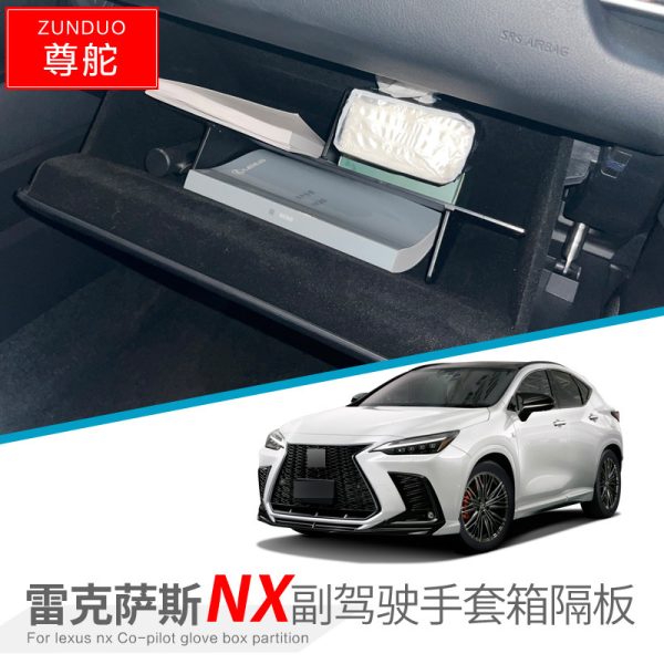 Подходит для 22 Lexus NX 22, перегородка для перчаточного ящика второго пилота, модифицированная центральная панель управления, аксессуары для хранения