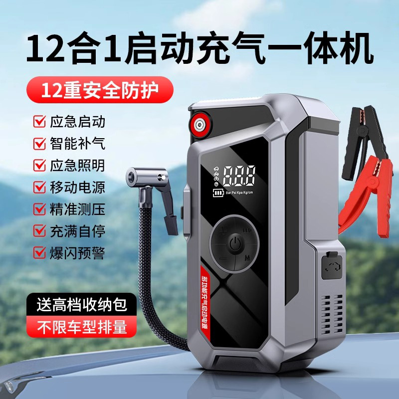 Автомобильный аварийный пусковой блок питания, воздушный насос, все в одном, аварийный пусковой блок 12 В для автомобиля, аварийный запуск транспортного средства