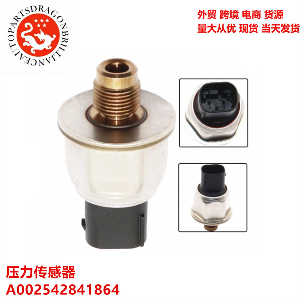 Автомобильный датчик давления, гидравлический датчик A002542841864 0025428, подходит для Mercedes-Benz