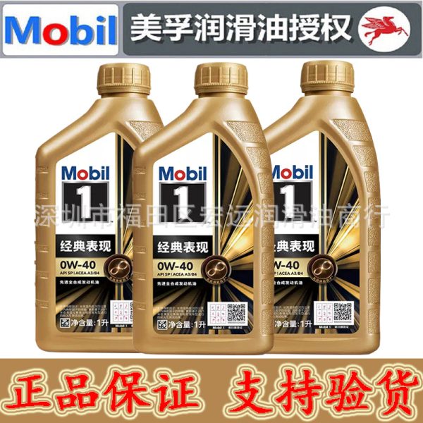 Оригинальное моторное масло Mobil 1 0W-40 SP 1 литр, полностью синтетическое, специальное смазочное масло для автомобильных двигателей