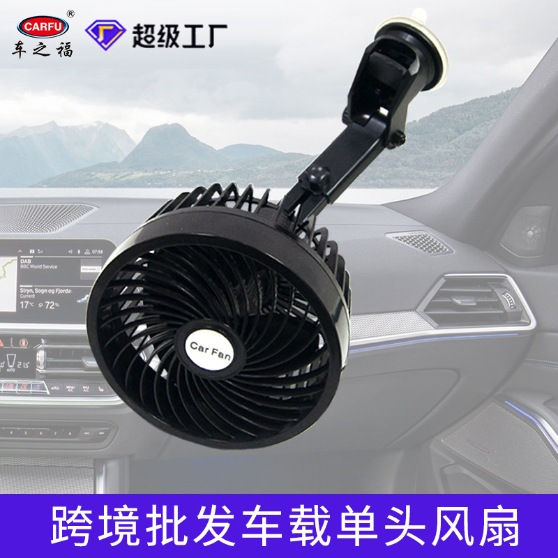 Автомобильный вентилятор с присоской для прикуривателя 12 В, мощный вентилятор для грузовика, оптовый завод 24 В