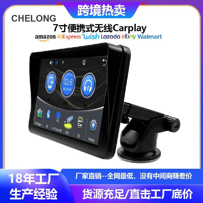 Популярный международный автомобильный навигатор с 7-дюймовым экраном, портативный беспроводной автомобильный MP5-плеер Carplay, автомобильная навигация PND