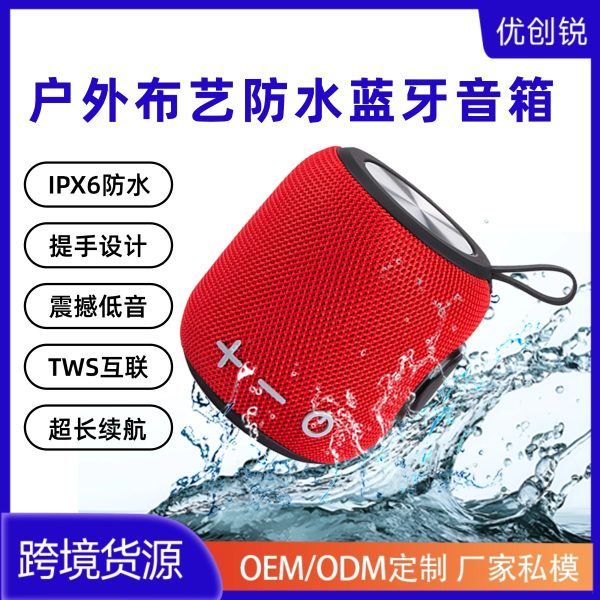 Портативная водонепроницаемая тканевая колонка Amazon с Bluetooth-подсветкой Xiaogang Cannon Heavy Bass