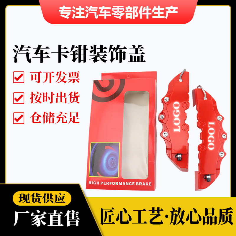 3D стерео персонаж автомобильный модифицированный суппорт декоративная крышка тормоза Abalone крышка автомобильного суппорта пластик ABS