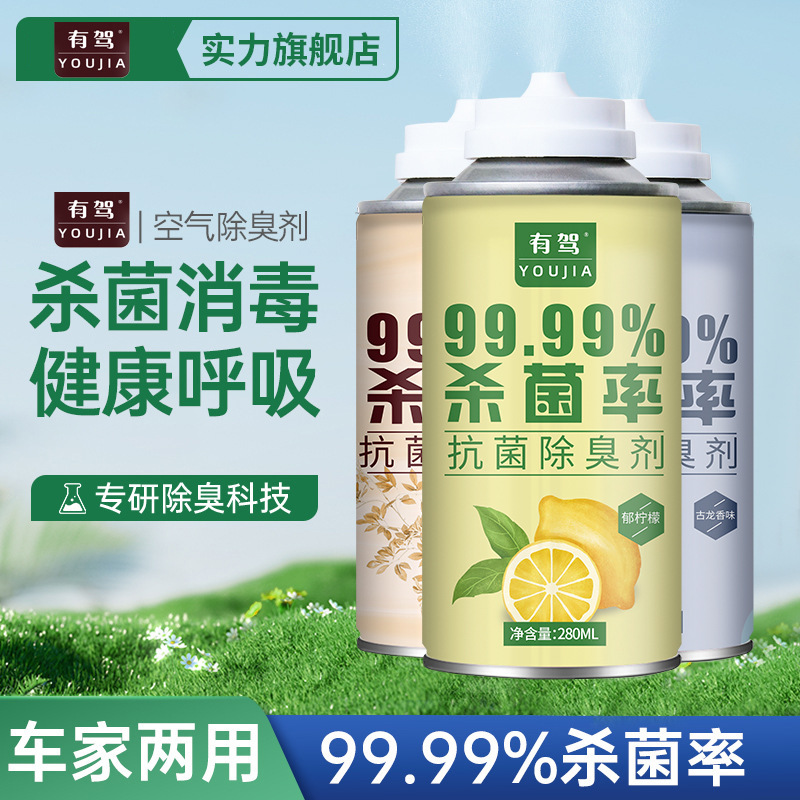 Освежитель воздуха для автомобиля, дезодорирующий и антибактериальный дезодорант для автомобиля, удаляющий запахи, спрей-дезодорант для автомобиля, распыляемый самостоятельно