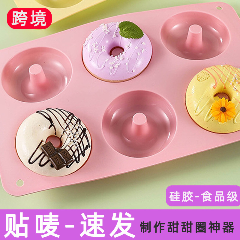 Форма для пончиков, пригодная для пищевых продуктов, легко извлекается из формы, кухонный инструмент для мамы и ученицы, форма для домашнего приготовления торта, доступная по всей стране