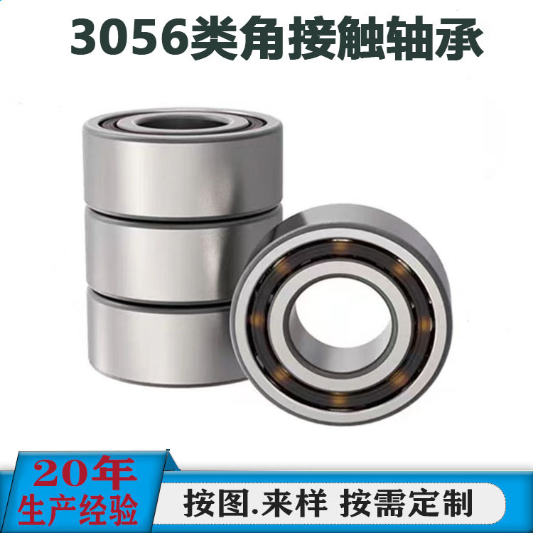 В наличии, 3056 Double Row Angular Contact LR5204 LFR5205 Series Series Series