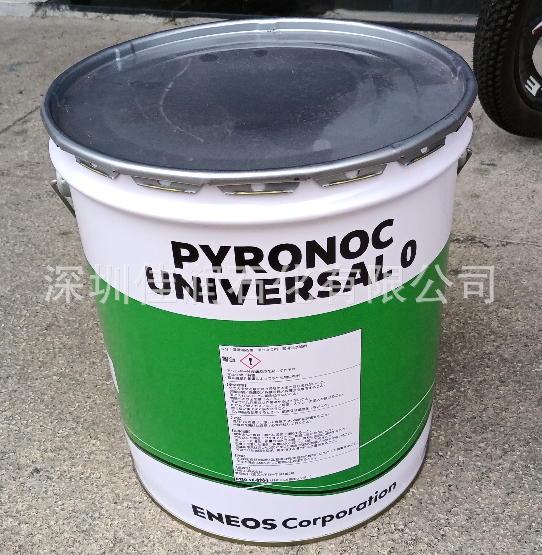 Eneos pyronoc Universal 0 博大大大大大大大大大大大大大大大大大大大大大大大大大大大大大大大大大大大大大大大大大大大大大大大大大大大大大大大大大大大大大大大大大大大大大大大大大大大大大大大大大大大大大大大大大大大大大大大大大大大大大大大大大大大大大大大大大大大大大大大大大大大大大大大大大大大大大大大大大大大大大大大大大大大大大大大大大大大大大大大大大大大大 �