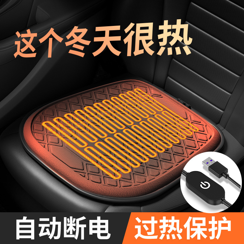 Подушка для автомобильного сиденья с подогревом, USB, универсальная, зимняя, офисная, электрическая, артефакт, зимнее тепло