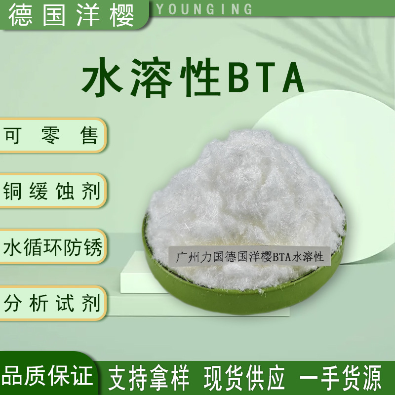 BTA водорастворимый, может продаваться в розницу, 1 кг, немецкий водо-масляный двухкомпонентный ингибитор коррозии, ингибитор коррозии меди