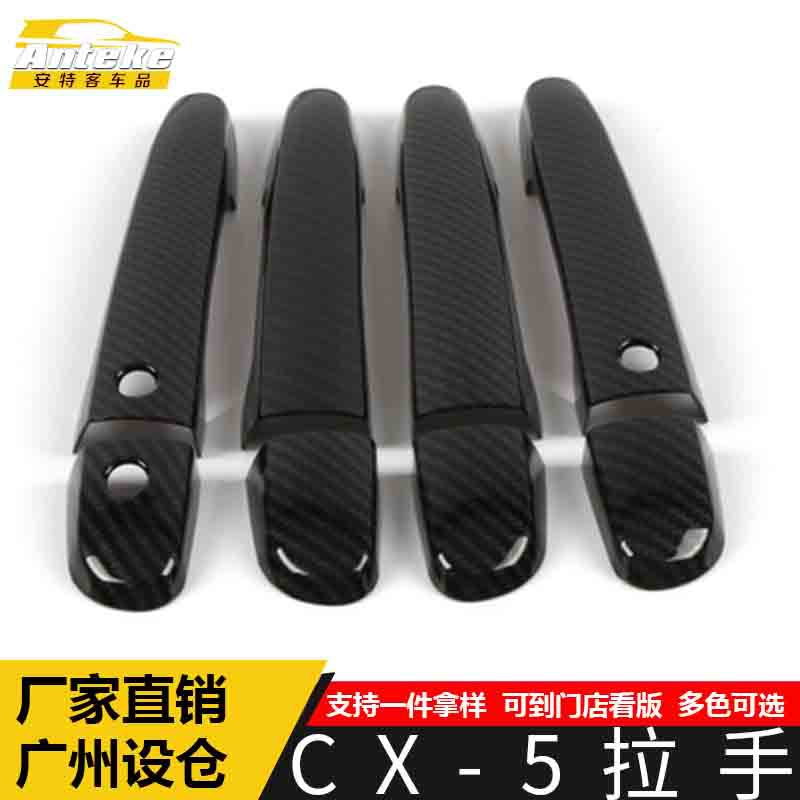 Подходит для CX-5, декоративные наклейки на ручку, гальванизированная ручка двери CX-5, подлокотник, пряжка для рукопожатия, автозапчасти с блестками