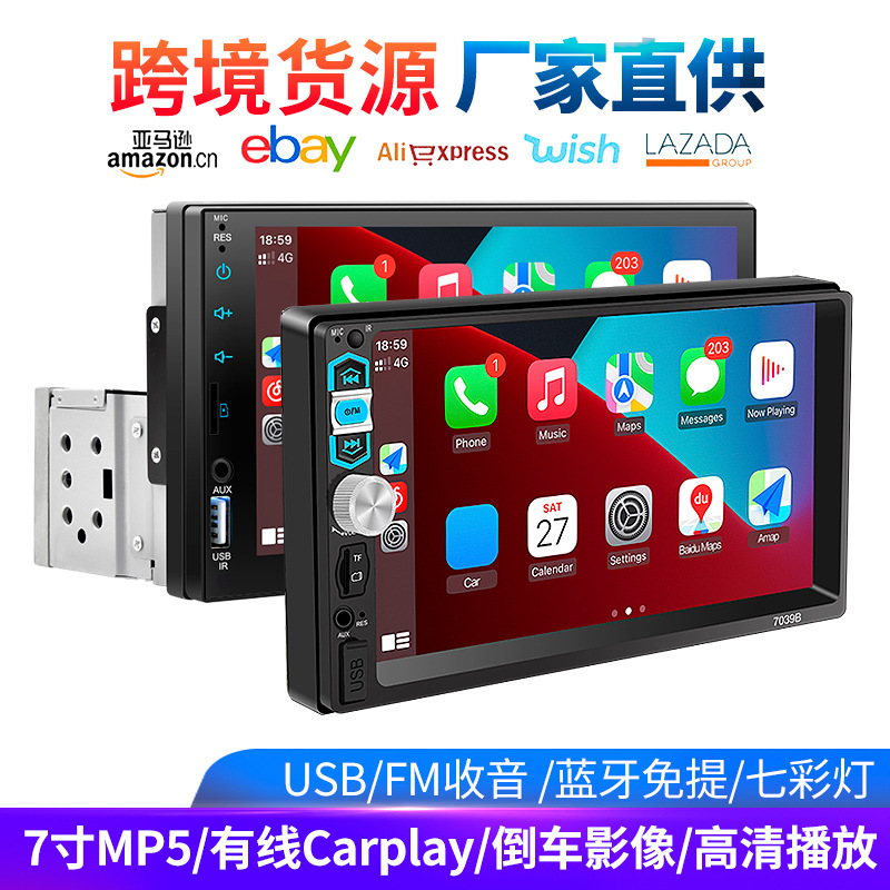 Автомобильный MP5-плеер с 7-дюймовым экраном и одной док-станцией, подключение cmlplay, поддержка обратного изображения, Bluetooth MP5