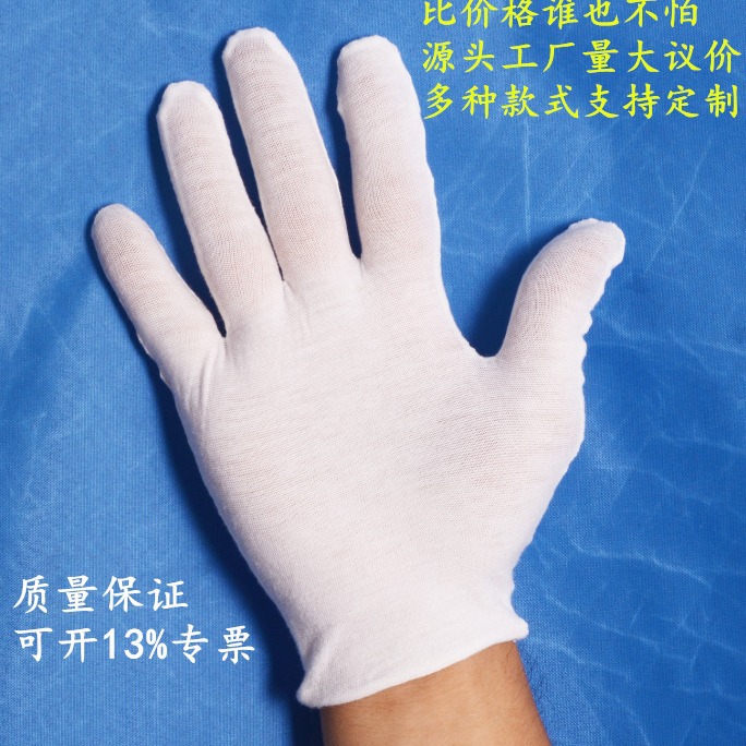 Производители оптовых перчаток из чистого хлопка, этикет, охрана труда, общие перчатки, контроль качества, перчатки из чистого хлопка с бусинами белого хлопка