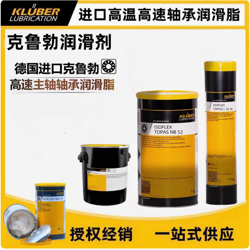 Klberfluid 9 R 100, Klberfluid 9 R 100 Automotive Trork Assembly Grease