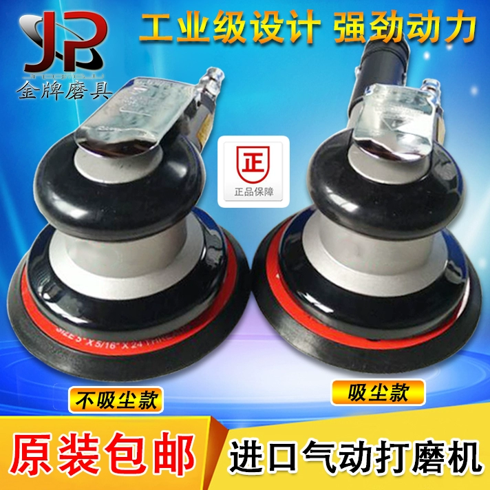 Пневматическая полировальная машина промышленного класса 125, пневматическая шлифовальная машина 5 дюймов, автомобильный воск, сухая шлифовальная машина, пневматические инструменты