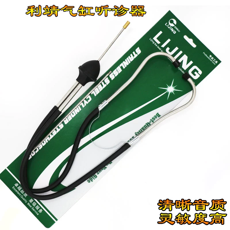 Цилиндрический стетоскоп, прибор для диагностики и усиления посторонних шумов в автомобильном двигателе, инструменты для ремонта и обслуживания автомобилей (бесплатная доставка)