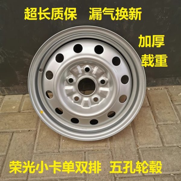 Стальные диски для Wuling Rongguang усиленные 14 дюймов